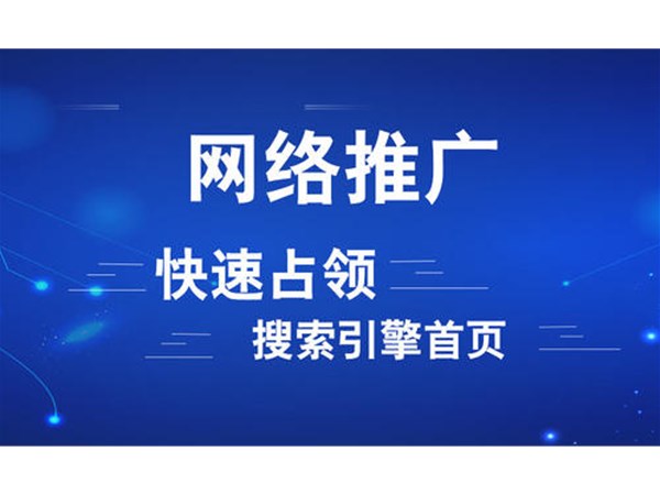 企業為什么要選擇網絡營銷外包服務